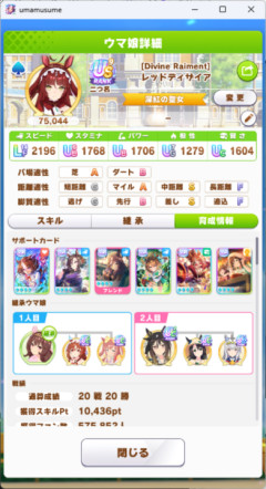 【ウマ娘】シナリオに強敵がいるかいないかの格差がデカくなってきたな…