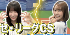 日向坂ちゃんねる、まさかの阪神×DeNA実況wwwwwwwww