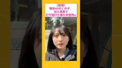 櫻坂46のこの子、加入発表で打ち明けた事が予想外w