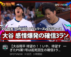 【画像】大谷、感情爆発の確信3ランWWWWWWWWWWWWWWWWWWWWWWWWWWWWWWWWWWWWWWWWWWWWWWWWWWWWWWWWWWW