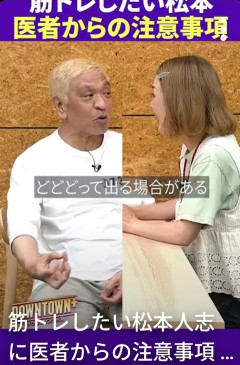 【悲報】松本人志、休養延長を報告「腸が休みボケなのか…」 7月に大腸の腫瘍切除手術を公表 9月中旬に「腸を戻す手術」で休養
