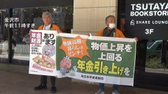 【画像】TBS「年金が1ヶ月20万円しかもらえない！！『年金一揆』も起きてるッ！！」
