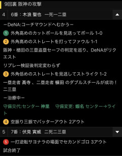 昨日のJ-エンカーナシオンの謎の途中交代