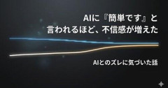 【悲報】なぜAIは嫌われるのか