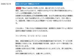 【議論】日経平均急落の最中にむさし証券が不正アクセス被害→「ハッカーが空売りで稼いでる」説に動揺広がる