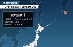 【速報】気象庁、M9.9の緊急地震速報を誤報→30報超鳴り続けた末に全面取り消し、原因は謎のまま
