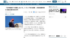 トランプ米大統領「5000ドルあげるけど日中韓旅行で消費しないで！」