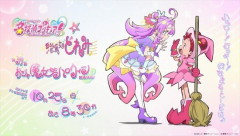 「名探偵プリキュア！」 × 「おジャ魔女どれみ」コラボ回放送決定