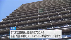 広島県警の警察官約5700人分などの個人情報が漏洩か…「アルカディア」への不正アクセスに関連！