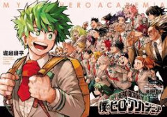 【悲報】僕のヒーローアカデミアとかいう、いつの時代も三番手以降のポジだった漫画ｗ