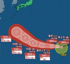 【悲報】台風30号（チャンパー）が発生