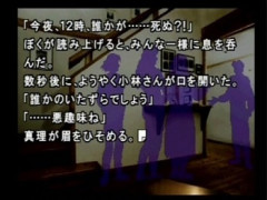かまいたちの夜、弟切草「初プレイの感想を述べよ」