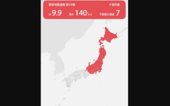 日本でマグニチュード9.9の緊急地震速報が発表されたと世界から驚きの声！　海外の反応。