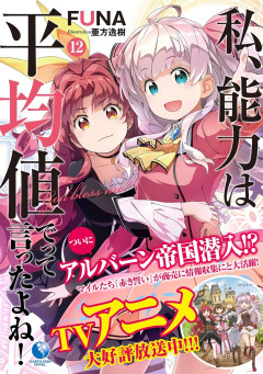 【衝撃】お前ら「なろうはチートばっかり！努力を嫌うオッサンが増えた！」←この理論ｗｗｗ