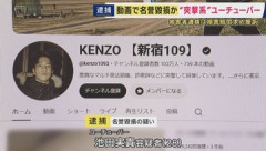【事件】動画を苦に自殺、詐欺師撲滅系YouTuberを提訴