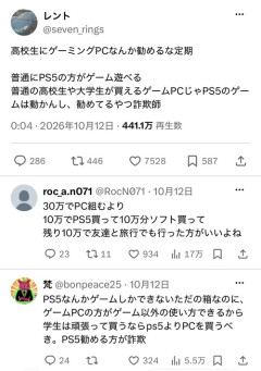 【悲報】識者「高校生にゲーミングPCなんか勧めてるやつは詐欺師」→炎上ｗｗｗｗ