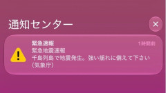 緊急地震速報の『マグニチュード9.9』、実際に起こったらどうなっちゃうの？→そのエネルギーは「東日本大震災の◯◯倍」