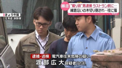 【画像】逮捕された撮り鉄の渡部広大くん、普通にイケメンｗｗｗｗｗｗｗｗｗｗｗ