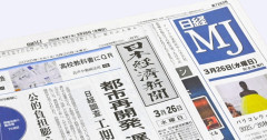 【悲報】日経、個人情報183万件漏洩　不正アクセスで