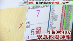ここだけマグニチュード9.9の地震が来た世界線