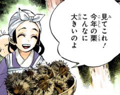 【鬼滅の刃】劇場でいつでてくるか地味に期待してるデカい栗
