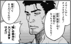 【BLEACH】泰虎がボクサーになったことだけは未だに納得できない