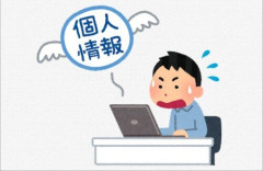 【悲報】セキュリティソフトのソースネクスト、最大2252万件の個人情報が流出した可能性…パスワードも対象