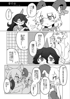 【東方】昔の凄く強い相棒が賢者に寝取られ式神堕ちするのいいよね