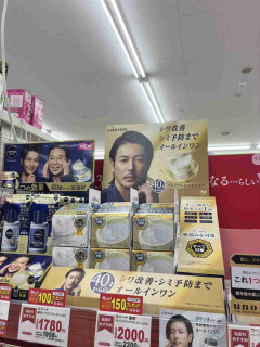 「オダギリジョーの良さを全て消し去ってしまっている」？化粧品の広告に嘆くみなさん「誰だかわからなかった」「クマを消すなクマを」