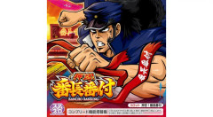 【朗報】轟金剛の誕生日記念で新台「L押忍！番長番付」の一枚絵が公開される！カッケエな！！