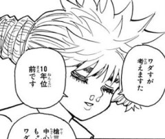 【ハンターハンター】コムギ一体何歳なの？