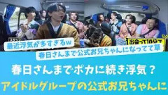 本当にポカといい春日さんといい、浮気しやがって！【KO ZH EN ES RU SUB】#한국어 자막