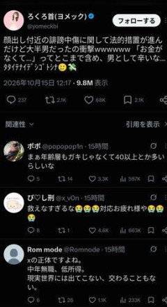 【悲報】youtubeの嫁「女の容姿批判してる連中開示したら全員オッサンだった😂」