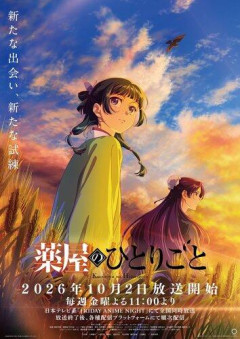 【朗報】秋アニメが面白いすぎる、期待度低かったから嬉しい誤算ｗｗｗｗｗｗｗｗｗｗ