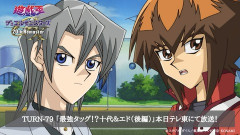 【遊戯王】GXリマスター TURN-79「最強タッグ！？十代＆エド（後編）」本日深夜1時23分〜テレ東にて放送！