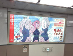 【悲報】池袋駅のアニメ広告、「気持ち悪い」とフェミがブチ切れ炎上wwwwww