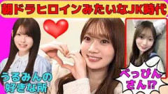 【愛宕心響】朝ドラヒロインみたいなJK時代の話/リアミで初めてのセーラー服姿を披露/森平麗心の好きな所/純粋すぎて可愛いここねん/文字起こし（乃木坂46・のぎおび）