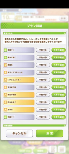 【ウマ娘】自主トレで意図しないスキルを取得してしまうケースがこちら。←「これは知らなかった」