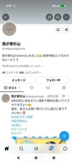 【悲報】我が家・杉山裕之、万引を約1カ月所属事務所に報告せず…事件後も仕事「ありえない」