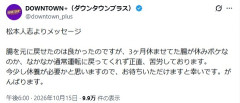 【悲報】松本人志さん、声明wwwwwwwwwwwwwww