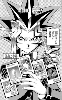 【遊戯王】今回のオレの切り札はどれか？