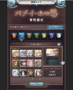 【グラブル】「バブ・イールの塔」最終層と恒常化が本日追加！