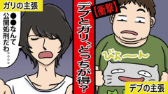 【画像】何故ゲーム好きの多くが「デブ」か「ガリ」に偏る理由ｗｗｗｗ