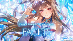 【朗報】フレン・E・ルスタリオ待望の1stミニアルバム『FACETS』全曲試聴動画が公開！一生懸命な歌声に心奪われること間違いなし
