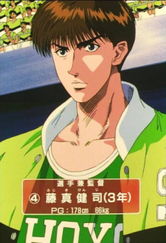 スラムダンクの藤真健司ｗｗｗ
