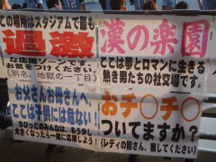 Ｊリーグサポーター、敗戦後ゴール裏にて選手への鬼説教開始ｗｗｗｗｗｗ