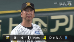 【000000000000000000000000000】 阪神、3試合連続完封負け！！ CS新記録27イニング連続無得点ｗｗｗｗｗｗｗ