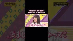 田村真佑&弓木奈於に おねだりする遠藤さくら｜乃木坂46 川﨑桜 バナナマン【乃木坂工事中】【さくちゃん捜査会議】