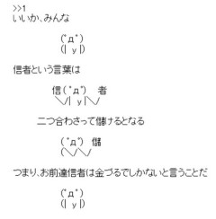 インターネット見てると何でこんなやつに信者がいるんだ？って思うことある