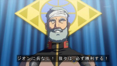 デギンがレビルを逃さなければジオンは普通に勝ててたの？